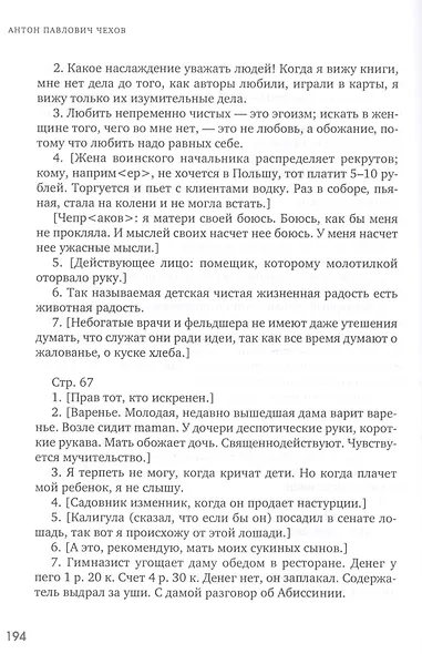 Записные книжки. Дневники - фото 4