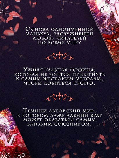 Мое тело кем-то одержимо. Том 1 - фото 8