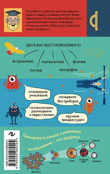 Лучшие логические головоломки - фото 2