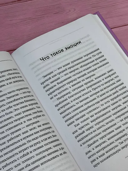 Любовь к себе. Смелая книга женского счастья. Теория и практика - фото 6