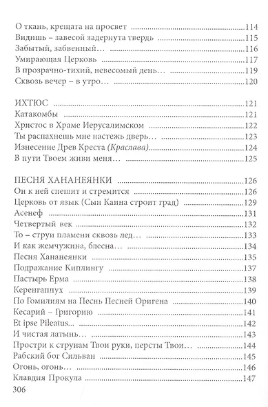 Ветер ветров. Песня о моей Надежде - фото 5