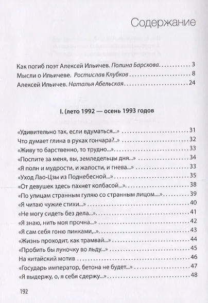 Сдача в плен - фото 2