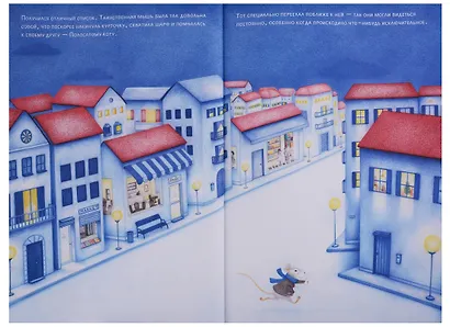 Полосатый кот и Таинственная мышь готовятся к Рождеству - фото 3