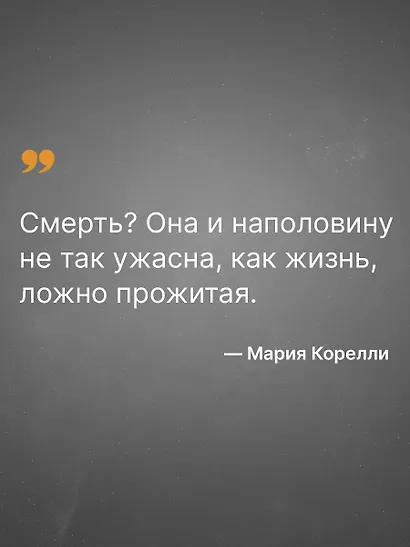 Скорбь Сатаны - фото 6