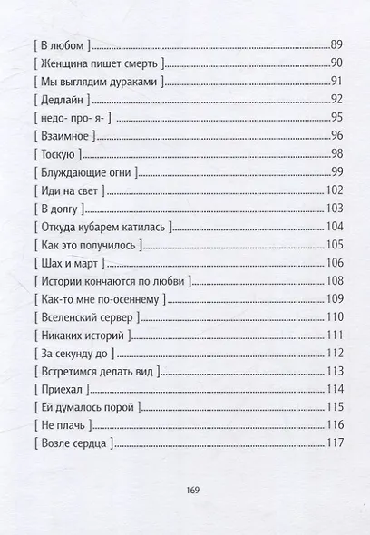 Переболь - фото 6