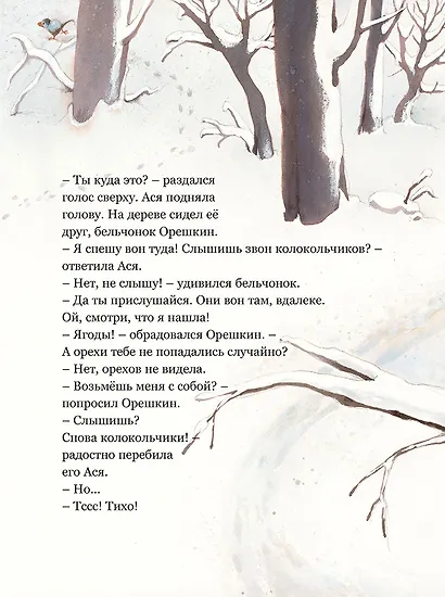 Новогоднее чудо олененка - фото 4