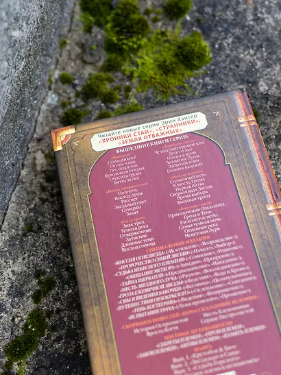 Стань диким! - фото 5