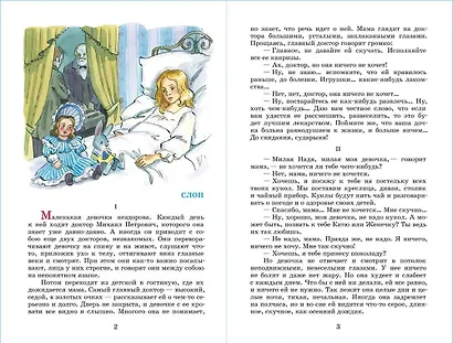 Белый пудель и другие рассказы - фото 4