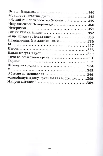 Эйфория - фото 8