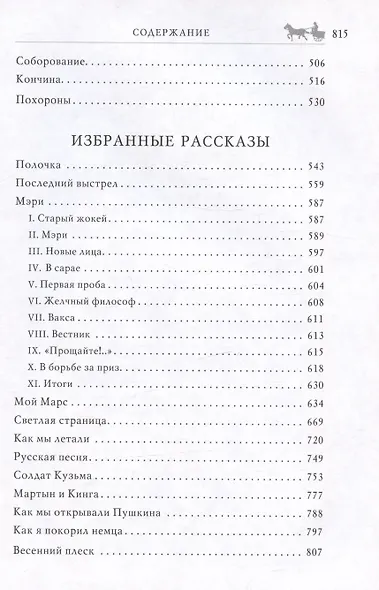 Избранное - детям - фото 8