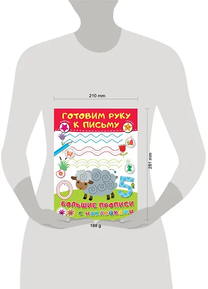 Готовим руку к письму - фото 11