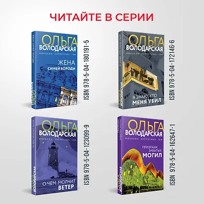 Воскреснуть, чтобы снова умереть - фото 7