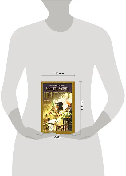 Нефертити - фото 2