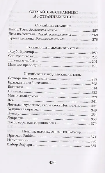 Имя на камне - фото 5