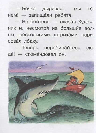 Сказочные истории - фото 8