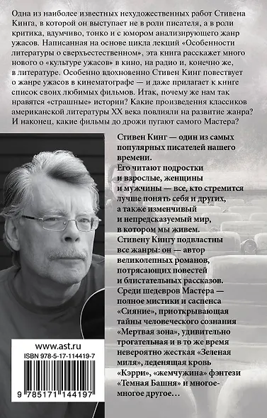 Пляска смерти - фото 2