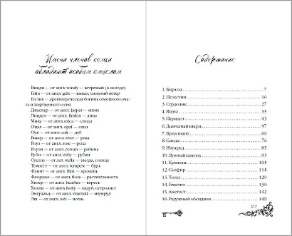 Проклятие дома на Перекрестке - фото 10