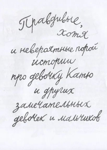 А завтра никогда - фото 4