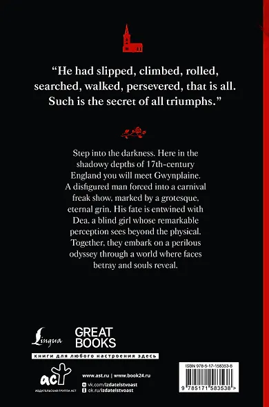 The Man Who Laughs: A Romance of English History - фото 2