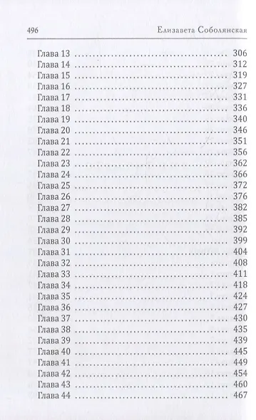 Джесси - фото 4