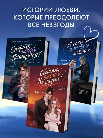 А если я тебя люблю? (#3) - фото 7