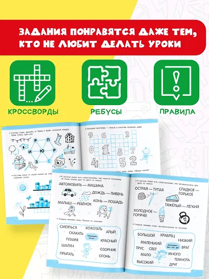 Суперигры с буквами и словами - фото 5