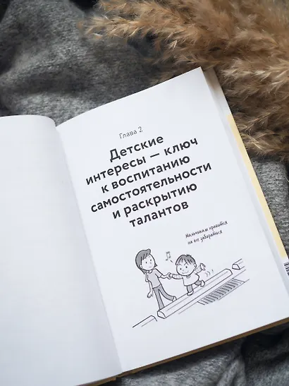 Монтессори по-японски: легендарная система воспитания самостоятельных мальчиков - фото 9