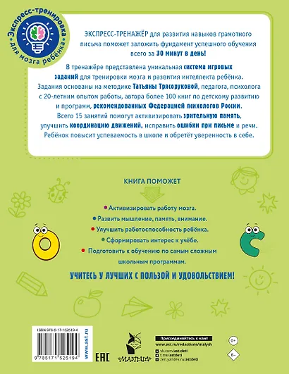 Дисграфия: учусь писать без ошибок - фото 2