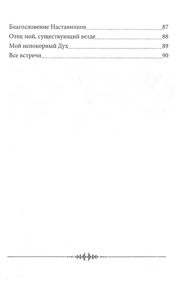 Лечу на крыльях Вдохновения - фото 5