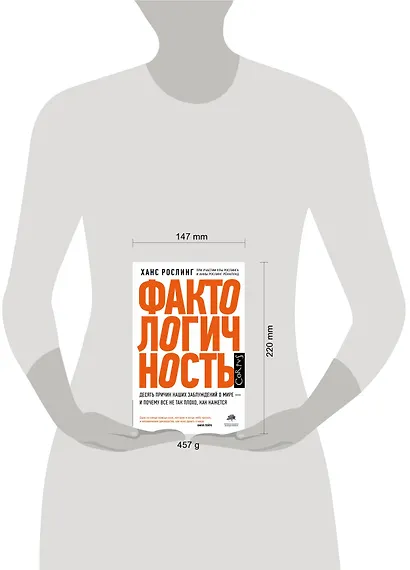 Фактологичность - фото 3