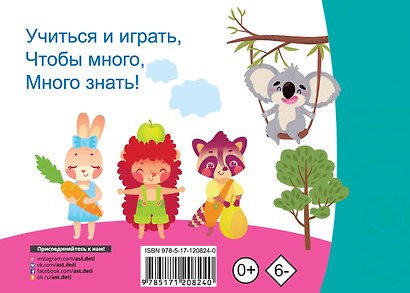Логопедические карточки - фото 2