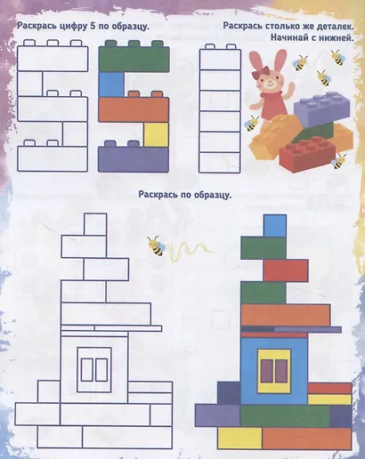 Прописи для левшей. Логические штучки для левой ручки. Образцы справа, занятный счет, нескучные игры - фото 4