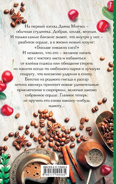 Плакса - фото 2