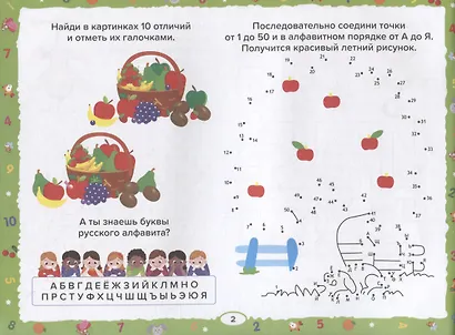 Развивающие задания для дошкольников. 6+ - фото 3