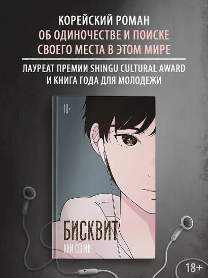 Бисквит - фото 3