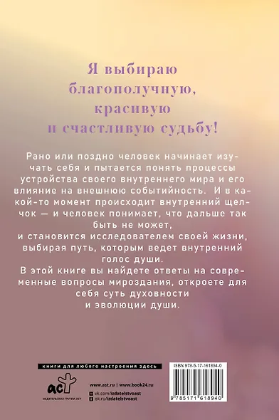Чувства души. Все знания внутри нас - фото 2
