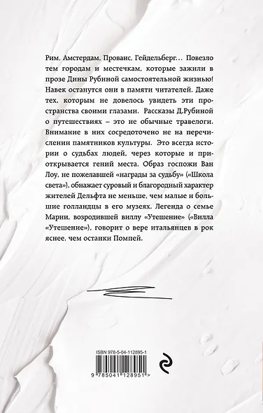 Бонжорно, команданте! - фото 2