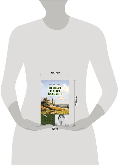 Нежная магия Тосканы - фото 7