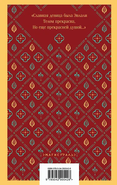 Алиенора Аквитанская - фото 2