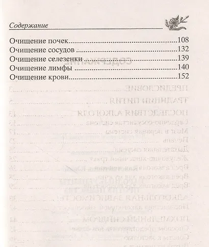 Народные рецепты против пьянства - фото 3
