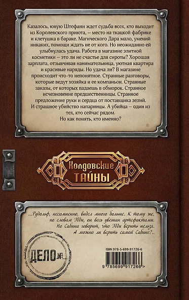 Плата за одиночество - фото 2