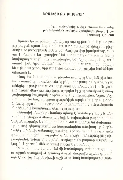 Маркетинговый План На Одной Странице (на армянском языке) - фото 3