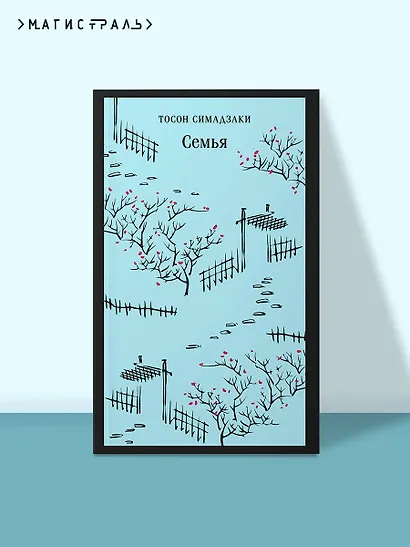 Семья - фото 4