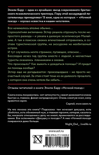 Выжить любой ценой - фото 2