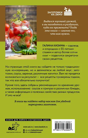 Заготовки для лентяек. Вкусное лето на зиму - фото 2