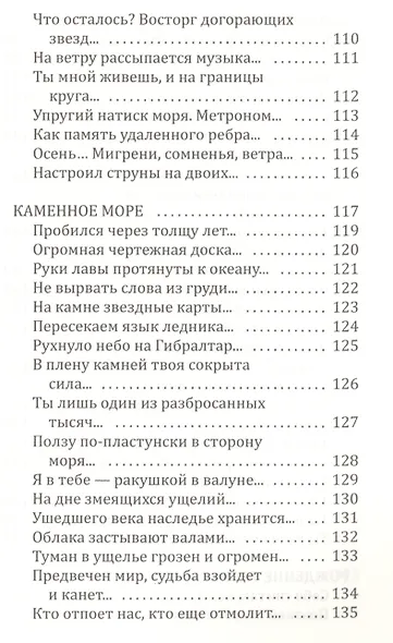 Многоголосие - фото 6