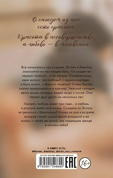 Падающая звезда - фото 8