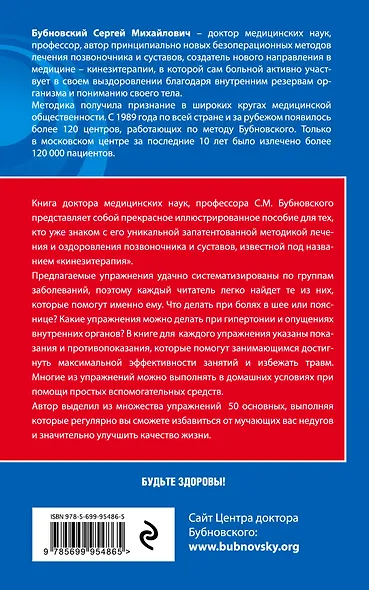 50 незаменимых упражнений для дома и зала - фото 2