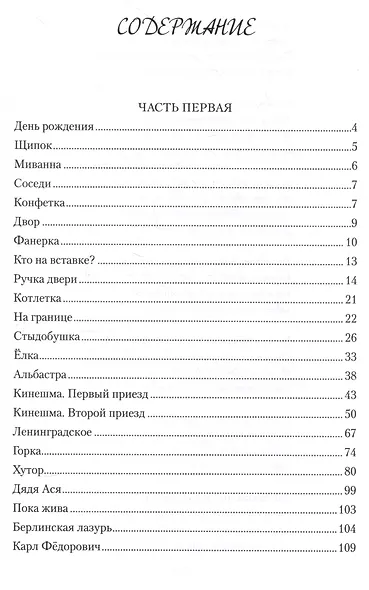 42-й до востребования - фото 3