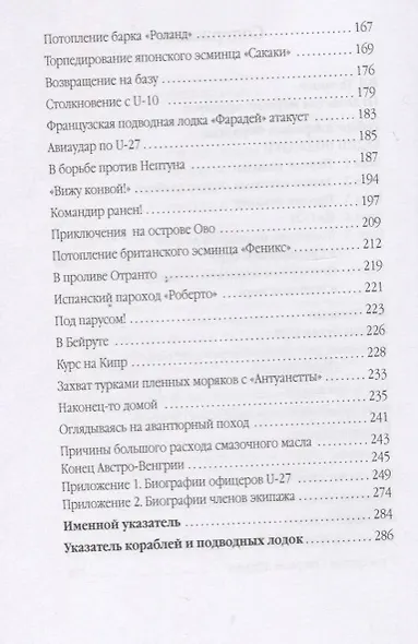 Будни подлодки - фото 3